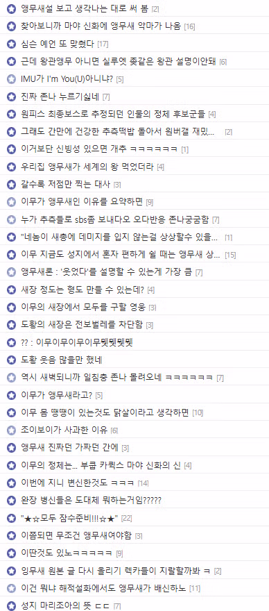 원피스 갤러리에서 화제인 이무의 정체 - 인벤 인기글 이미지 4 - 밈카세
