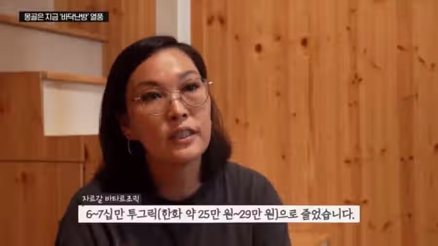 몽골 부잣집 난방 트렌드 근황 6