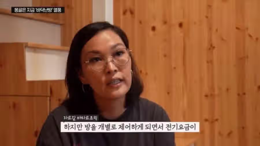 몽골 부잣집 난방 트렌드 근황 5