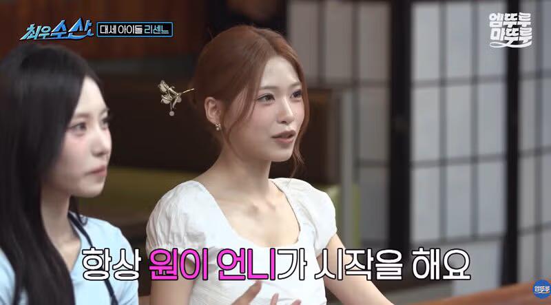 리센느 멤버들의 꼰대력 순위 - 디시인사이드 인기글 이미지 4 - 밈카세