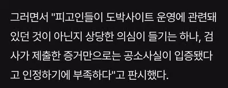 280억대 도박사이트 운영진 무죄…"압수수색 때 영장 사본 제시" 3