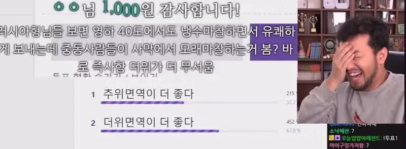 더위가 무서워 vs 추위가 무서워. - 개드립 인기글 이미지 1 - 밈카세