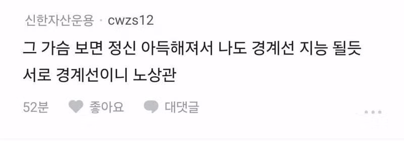 좀 멍청한데 예쁘고 몸매좋으면 어때? - 인벤 인기글 이미지 2 - 밈카세