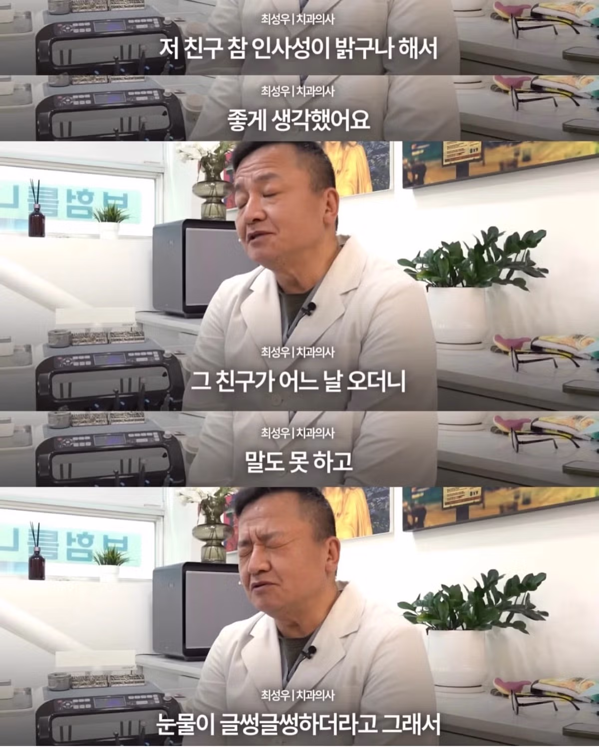 청소 도와드리면 틀니 해주겠다는 중학생 - 뽐뿌 인기글 이미지 4 - 밈카세