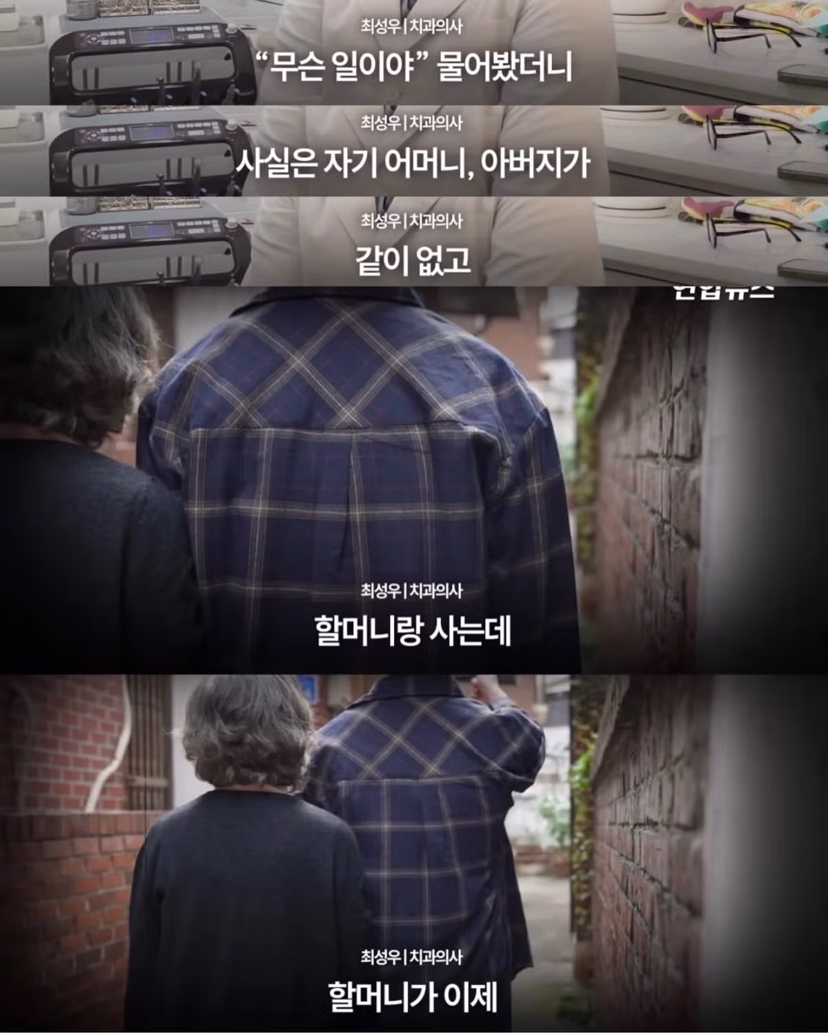 청소 도와드리면 틀니 해주겠다는 중학생 - 뽐뿌 인기글 이미지 5 - 밈카세