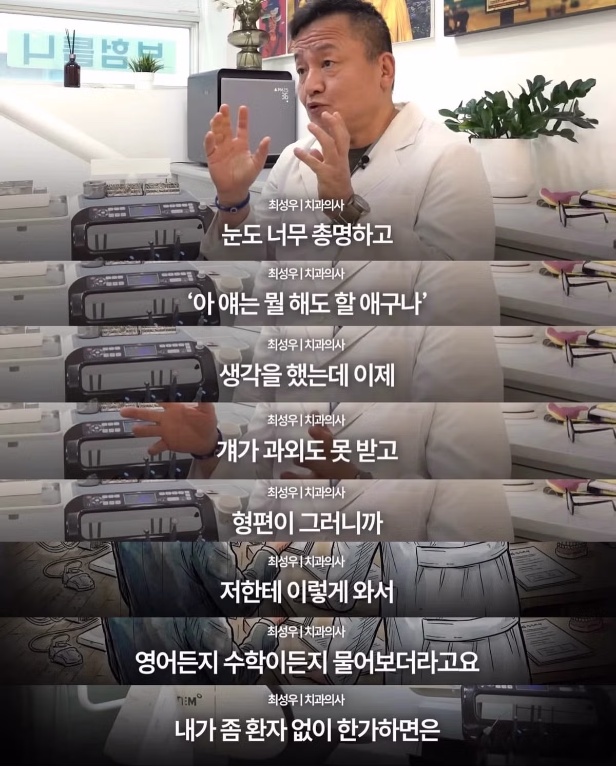 청소 도와드리면 틀니 해주겠다는 중학생 - 뽐뿌 인기글 이미지 10 - 밈카세