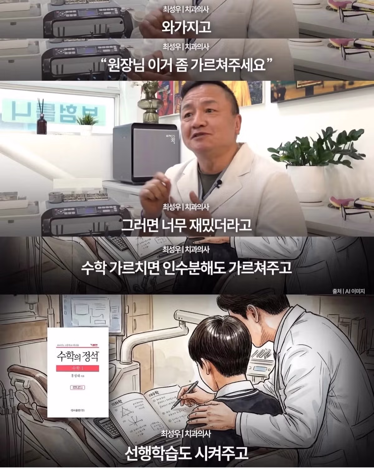 청소 도와드리면 틀니 해주겠다는 중학생 - 뽐뿌 인기글 이미지 11 - 밈카세