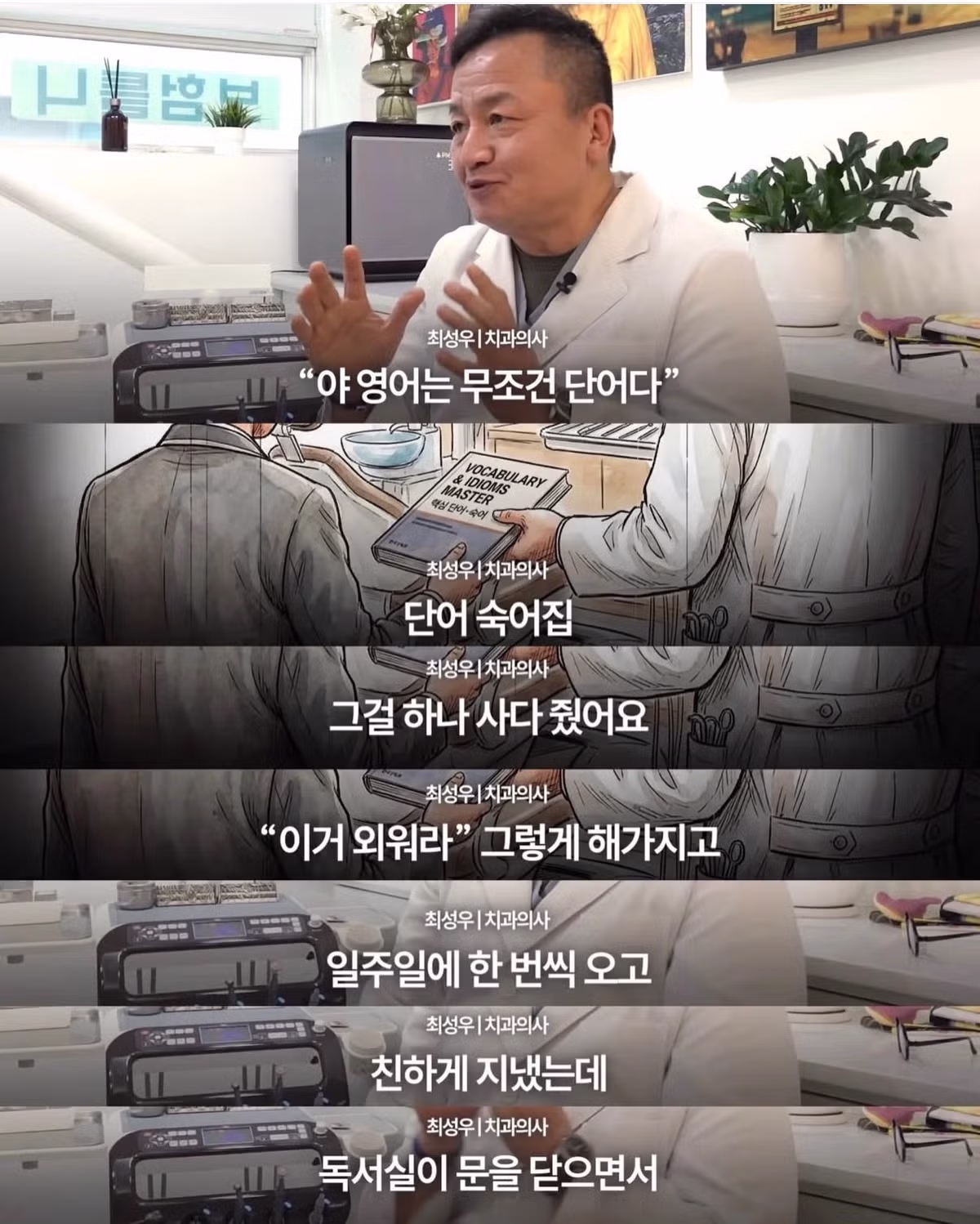 청소 도와드리면 틀니 해주겠다는 중학생 - 뽐뿌 인기글 이미지 12 - 밈카세