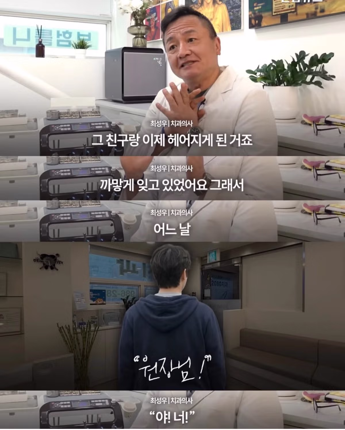 청소 도와드리면 틀니 해주겠다는 중학생 - 뽐뿌 인기글 이미지 13 - 밈카세