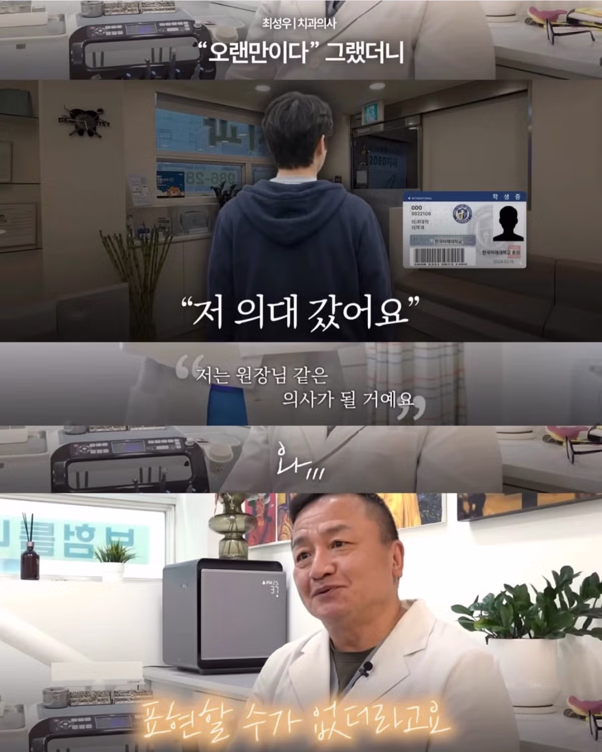 청소 도와드리면 틀니 해주겠다는 중학생 - 뽐뿌 인기글 이미지 14 - 밈카세