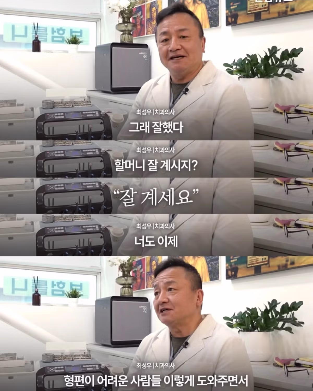 청소 도와드리면 틀니 해주겠다는 중학생 - 뽐뿌 인기글 이미지 16 - 밈카세