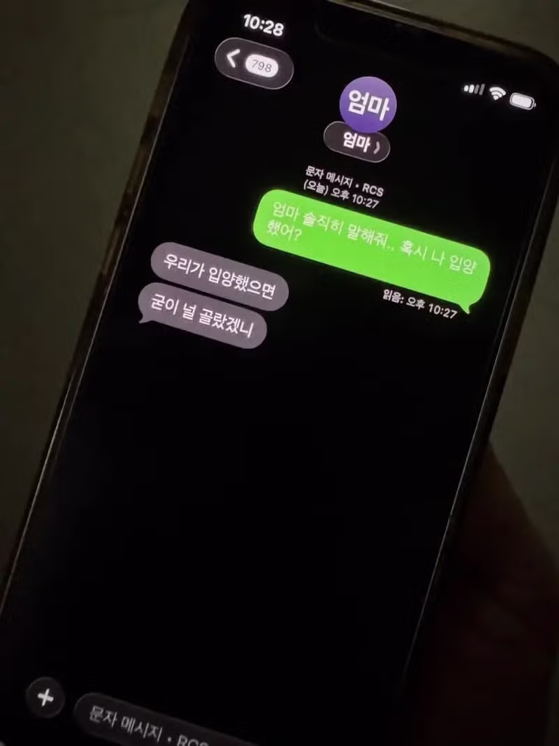 입양 여부를 묻는 엉뚱한 질문 - 인벤 인기글 이미지 1 - 밈카세