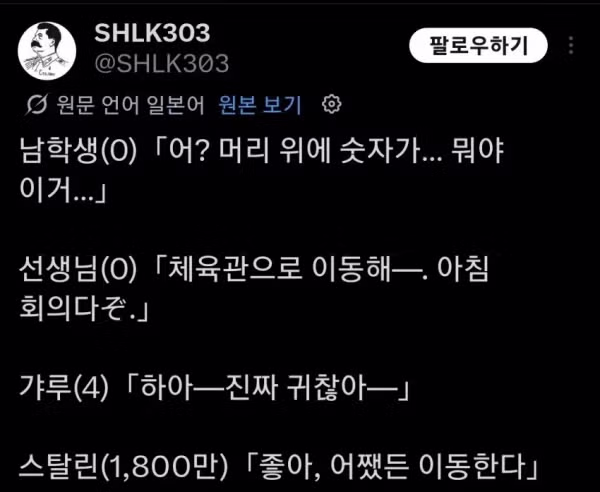사람들의 머리 위로 숫자가 보이기 시작했다 - 뽐뿌 인기글 이미지 1 - 밈카세