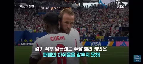 투헬 감독의 전술에 의문을 제기한 케인과 징계 위기의 아르헨티나 - 클리앙 인기글 이미지 1 - 밈카세