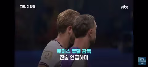 투헬 감독의 전술에 의문을 제기한 케인과 징계 위기의 아르헨티나 - 클리앙 인기글 이미지 2 - 밈카세