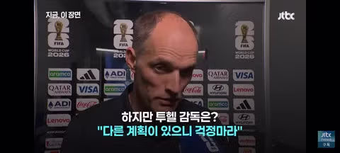 투헬 감독의 전술에 의문을 제기한 케인과 징계 위기의 아르헨티나 - 클리앙 인기글 이미지 4 - 밈카세