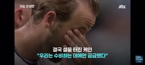 투헬 감독의 전술에 의문을 제기한 케인과 징계 위기의 아르헨티나 - 클리앙 인기글 이미지 8 - 밈카세