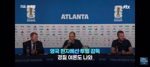투헬 감독의 전술에 의문을 제기한 케인과 징계 위기의 아르헨티나 - 클리앙 인기글 이미지 11 - 밈카세