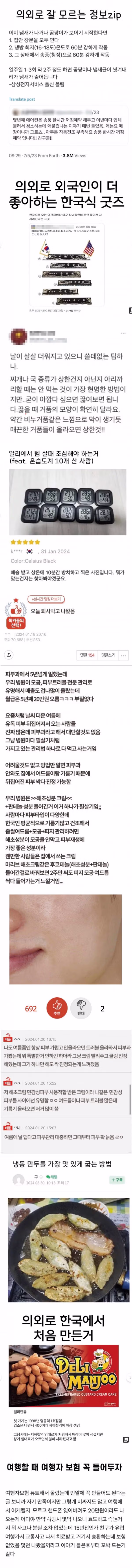 많은 사람들이 간과하고 있는 사실 - 인벤 인기글 이미지 1 - 밈카세