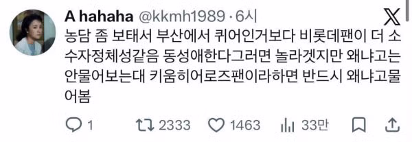 부산에서 성소수자보다 더 희귀한 정체성 - 개드립 인기글 이미지 1 - 밈카세