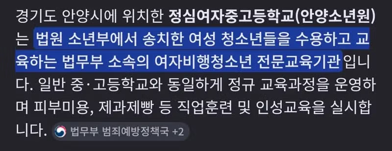 학교 정체를 밝힌 뒤 충격받은 남자친구 - 개드립 인기글 이미지 2 - 밈카세