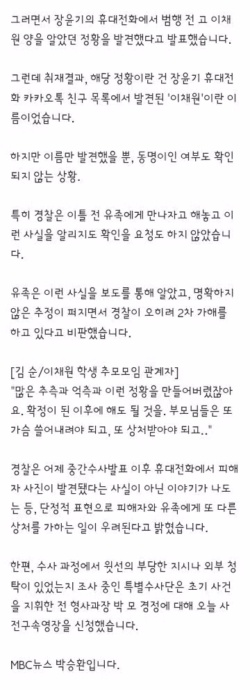 SNS 친구 목록에 피해자 이름이 올라온 2차 가해 사례 - 클리앙 인기글 이미지 2 - 밈카세