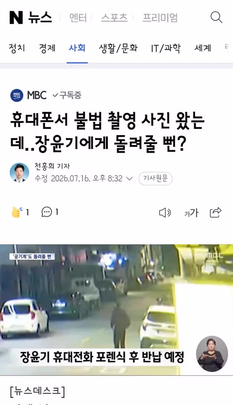 SNS 친구 목록에 피해자 이름이 올라온 2차 가해 사례 - 클리앙 인기글 이미지 3 - 밈카세