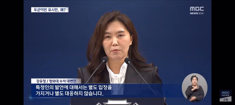 유시민 발언을 둘러싼 여권 내의 엇갈린 시각 - 클리앙 인기글 이미지 3 - 밈카세
