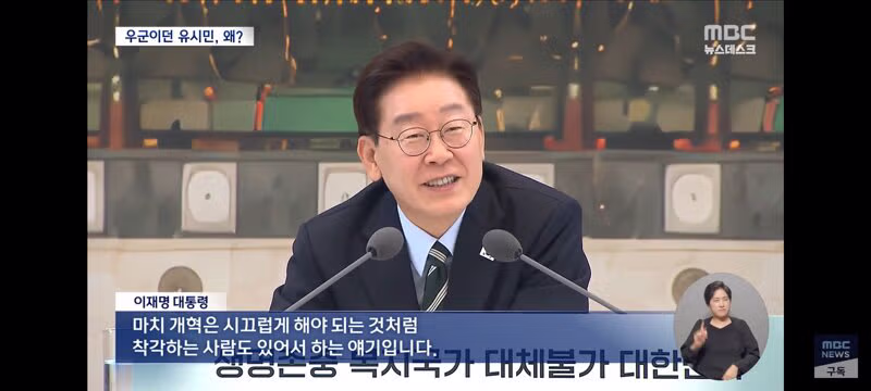 유시민 발언을 둘러싼 여권 내의 엇갈린 시각 - 클리앙 인기글 이미지 4 - 밈카세