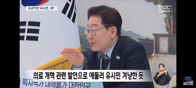 유시민 발언을 둘러싼 여권 내의 엇갈린 시각 - 클리앙 인기글 이미지 5 - 밈카세