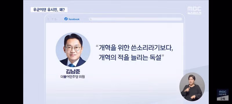 유시민 발언을 둘러싼 여권 내의 엇갈린 시각 - 클리앙 인기글 이미지 6 - 밈카세