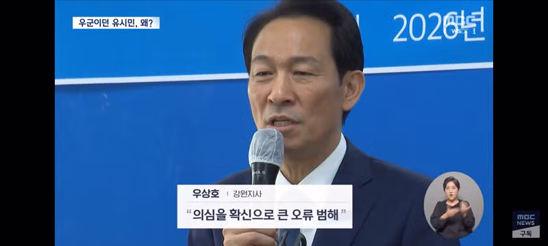 유시민 발언을 둘러싼 여권 내의 엇갈린 시각 - 클리앙 인기글 이미지 7 - 밈카세