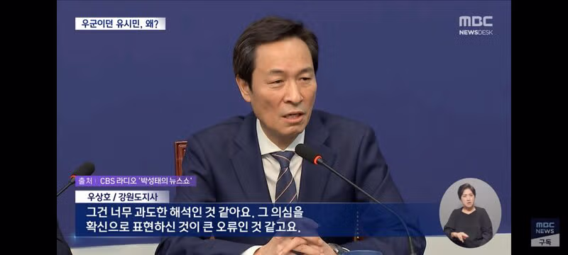 유시민 발언을 둘러싼 여권 내의 엇갈린 시각 - 클리앙 인기글 이미지 8 - 밈카세
