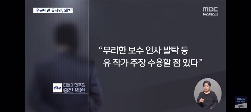 유시민 발언을 둘러싼 여권 내의 엇갈린 시각 - 클리앙 인기글 이미지 11 - 밈카세