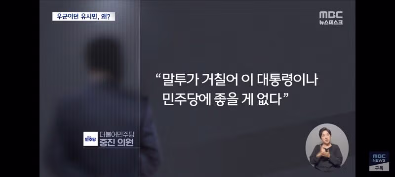 유시민 발언을 둘러싼 여권 내의 엇갈린 시각 - 클리앙 인기글 이미지 12 - 밈카세