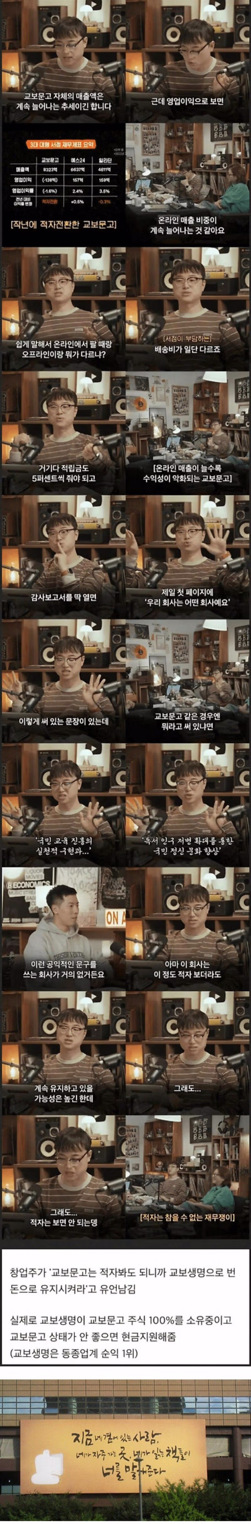 수백억 적자에도 사업을 포기하지 않는 기업 - 인벤 인기글 이미지 1 - 밈카세