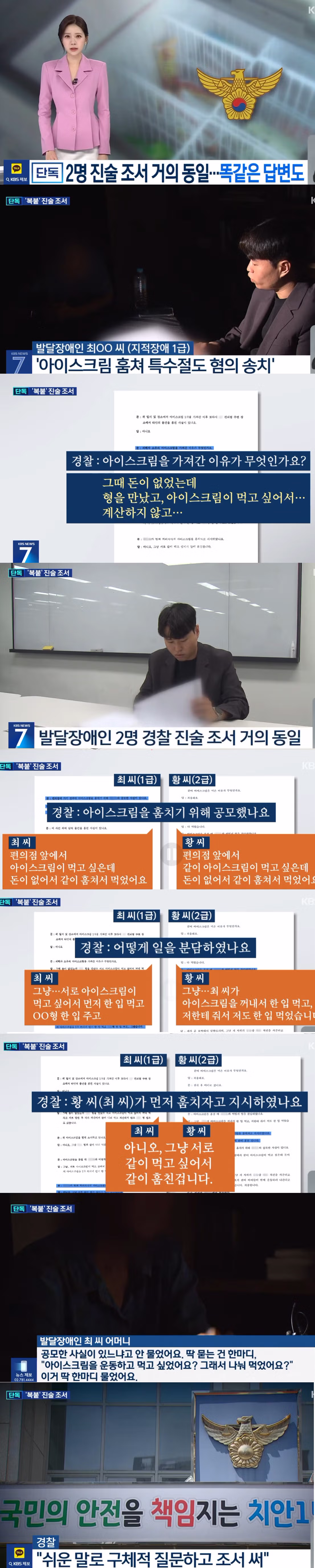 메로나 특수절도 사건 조서 내용 복사 붙여넣기 논란 - 인벤 인기글 이미지 1 - 밈카세
