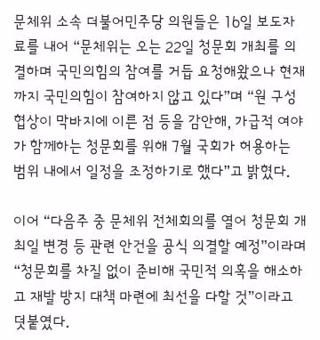 축협 청문회 일정 30일로 변경 - 클리앙 인기글 이미지 2 - 밈카세