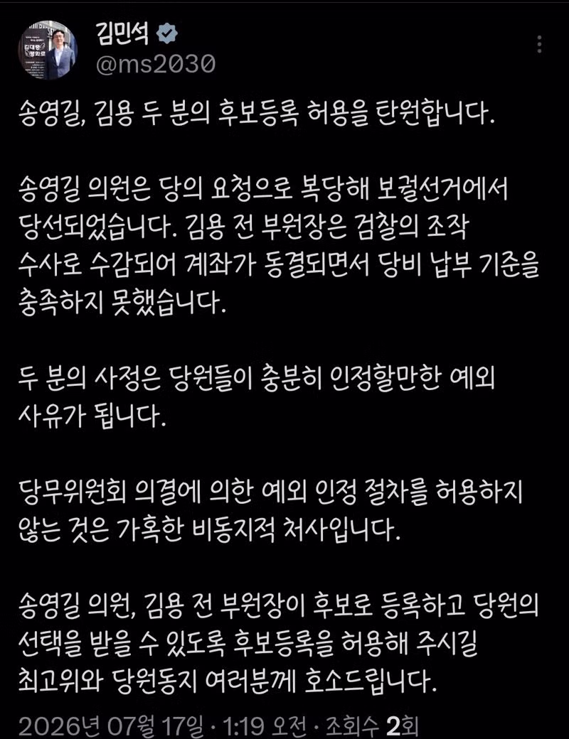 김민새의 트윗 모음 - 클리앙 인기글 이미지 1 - 밈카세