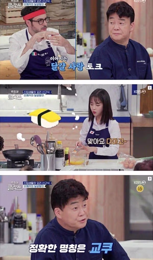 일본인에게 일본어를 가르치는 백종원 - 인벤 인기글 이미지 1 - 밈카세