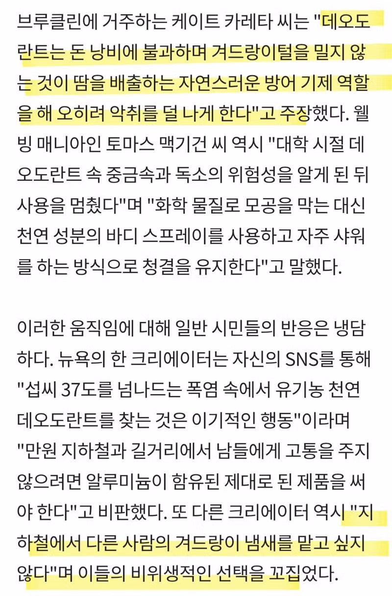 뉴욕 지하철 내 의문의 가스 살포 사건 - 뽐뿌 인기글 이미지 2 - 밈카세
