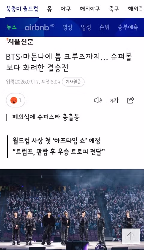 백악관이 내린 이번 월드컵 평가 - 클리앙 인기글 이미지 3 - 밈카세