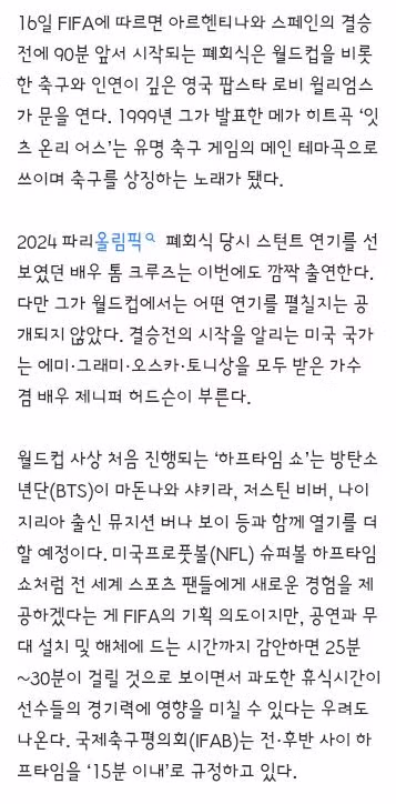 백악관이 내린 이번 월드컵 평가 - 클리앙 인기글 이미지 4 - 밈카세