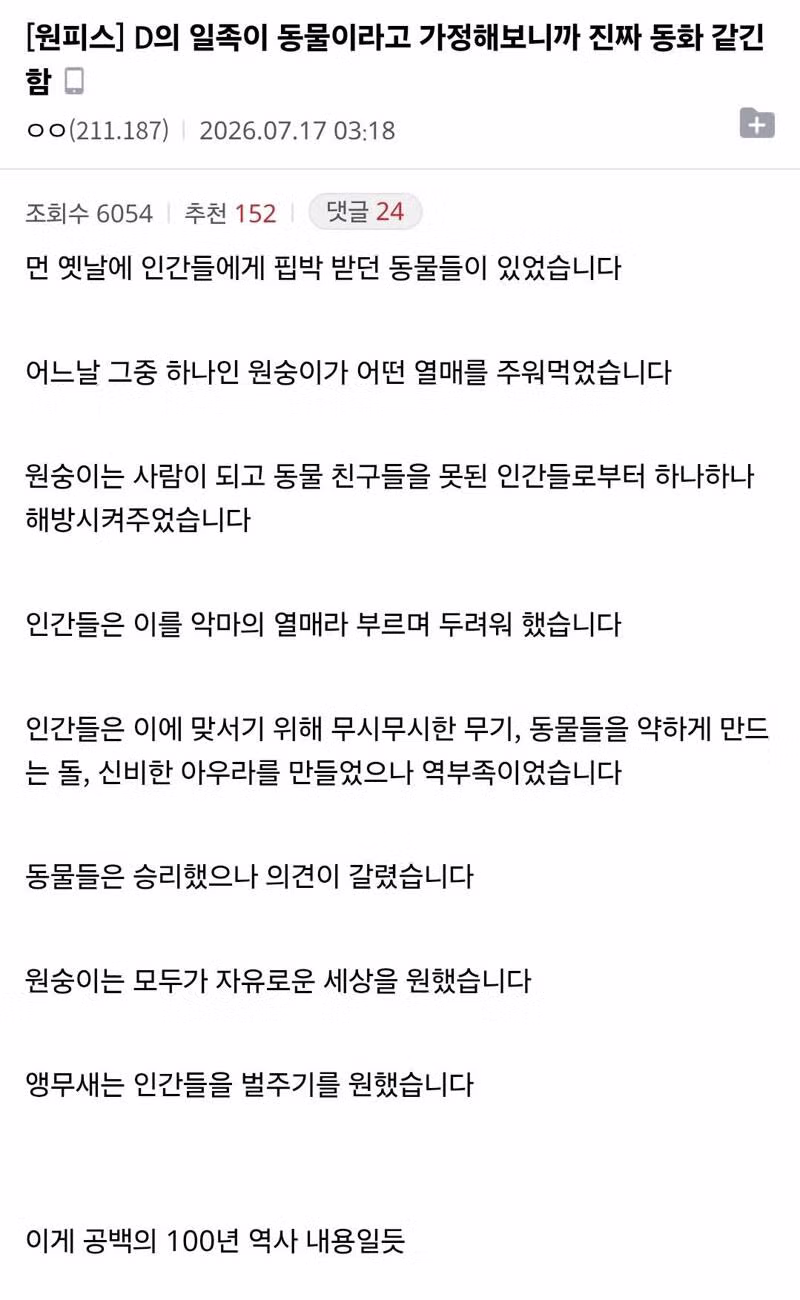 원피스 갤러리가 추측한 공백의 100년 - 클리앙 인기글 이미지 4 - 밈카세