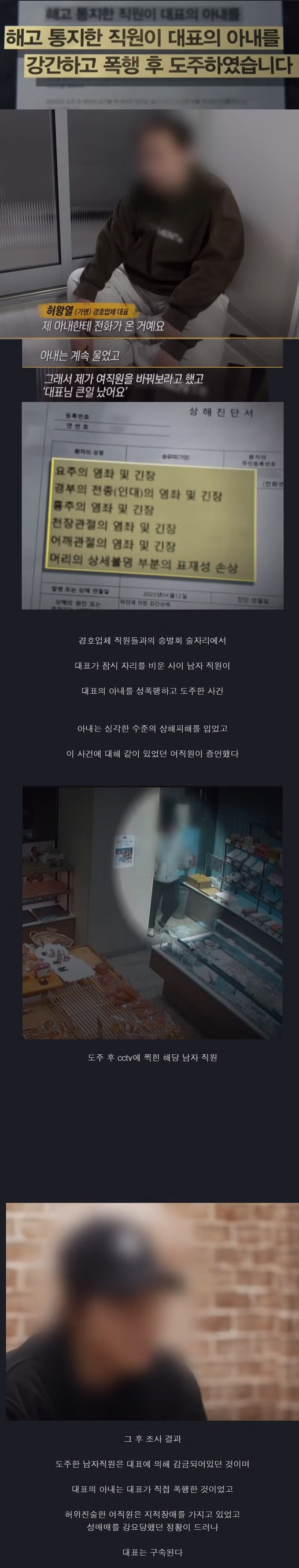 직원이 아내를 성폭행했다는 충격적인 주장 - 인벤 인기글 이미지 1 - 밈카세
