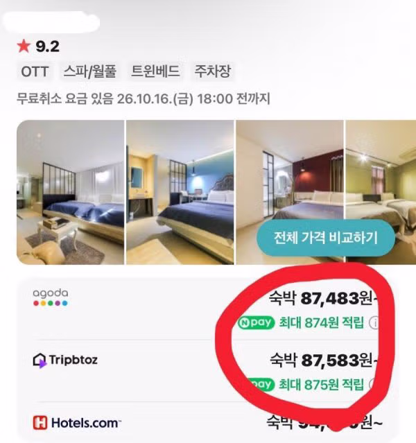춘천마라톤 대회 기간 숙박비 폭등 현황 - 인벤 인기글 이미지 2 - 밈카세