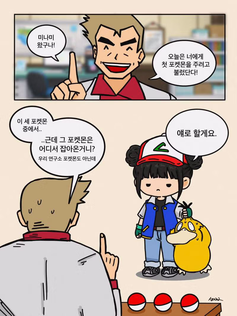 고라파덕 피규어의 뛰어난 그립감 - 인벤 인기글 이미지 1 - 밈카세