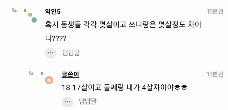 전 여친을 잊지 못한 남자의 이야기 - 뽐뿌 인기글 이미지 2 - 밈카세