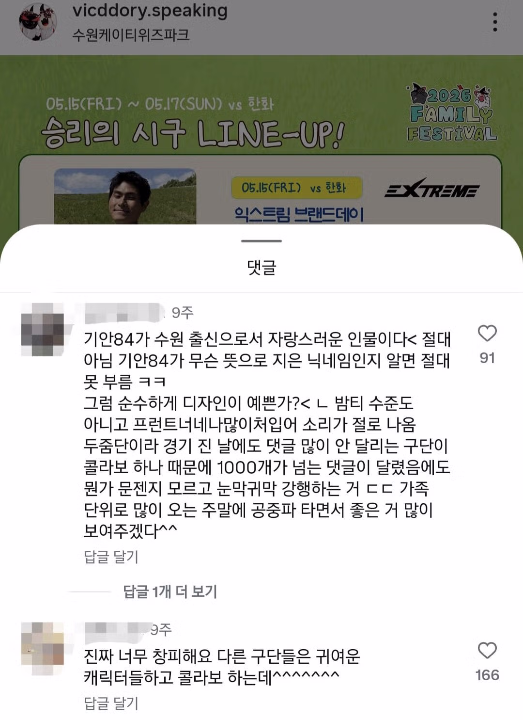 프로야구 구단의 시구자 섭외 고충과 쵸단 - 디시인사이드 인기글 이미지 4 - 밈카세
