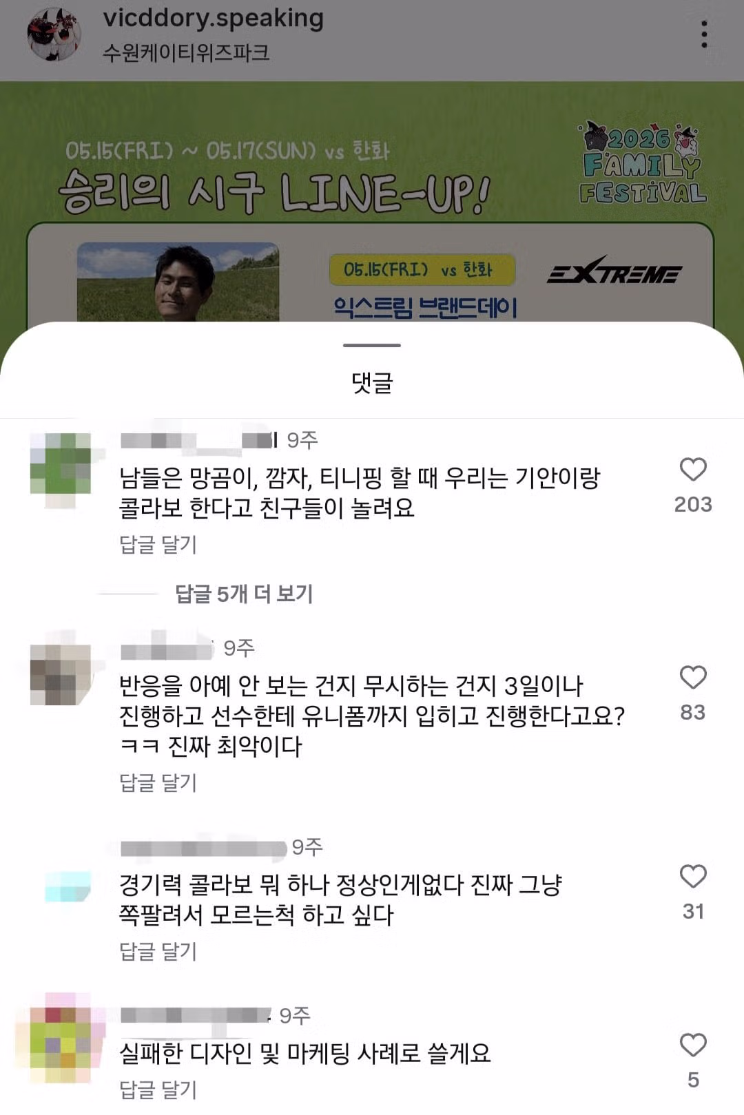 프로야구 구단의 시구자 섭외 고충과 쵸단 - 디시인사이드 인기글 이미지 5 - 밈카세